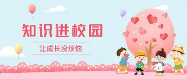 成人性生活啊啊视频网站白纸坊地域文化讲座“走进”白纸坊小学